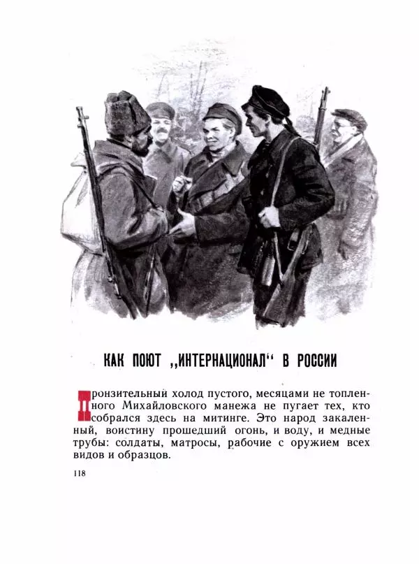 Леонид Радищев - На всю жизнь - Страница № 125