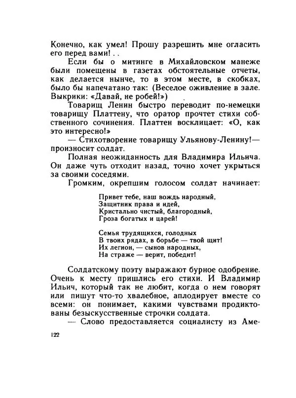 Леонид Радищев - На всю жизнь - Страница № 129