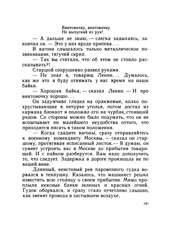 Леонид Радищев - На всю жизнь - Страница № 148