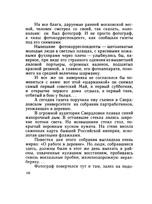 Леонид Радищев - На всю жизнь - Страница № 159