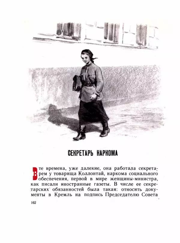 Леонид Радищев - На всю жизнь - Страница № 169