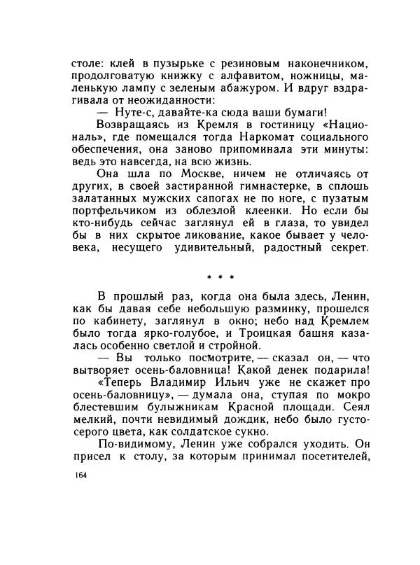 Леонид Радищев - На всю жизнь - Страница № 171