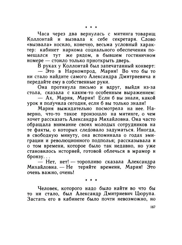 Леонид Радищев - На всю жизнь - Страница № 174