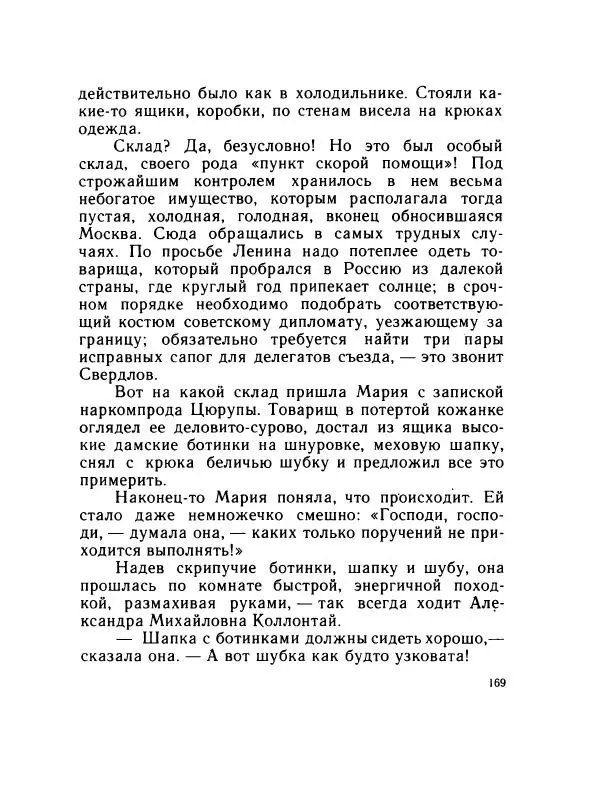 Леонид Радищев - На всю жизнь - Страница № 176