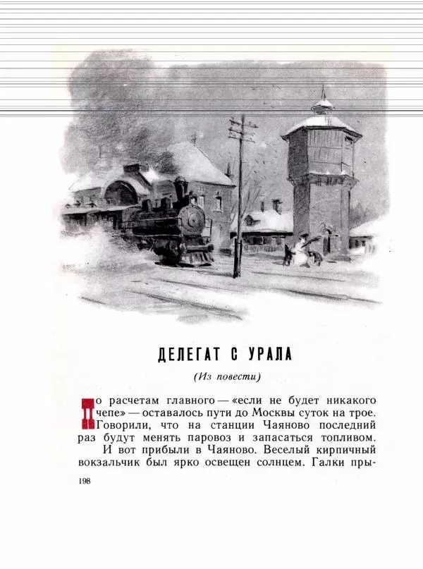 Леонид Радищев - На всю жизнь - Страница № 205