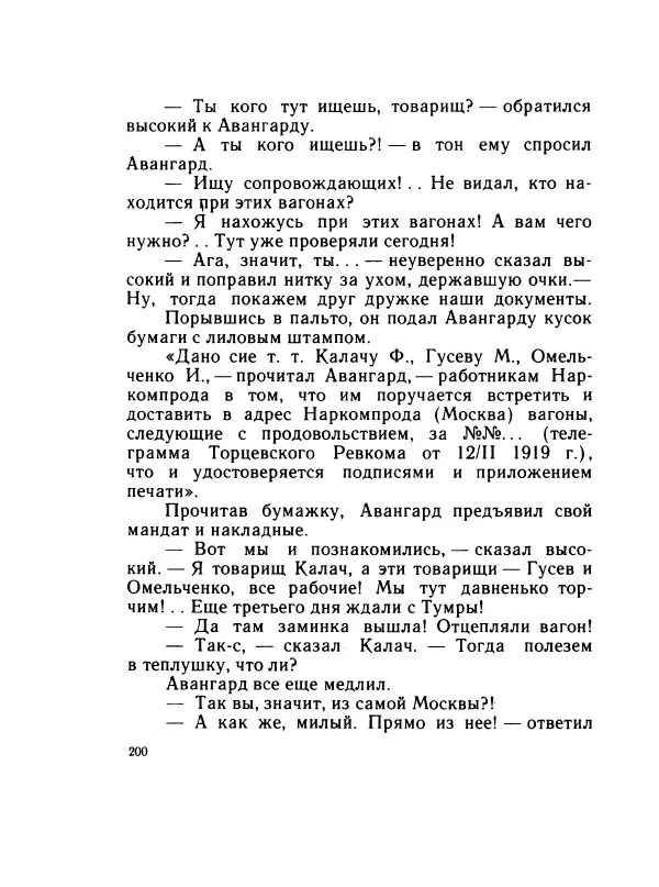 Леонид Радищев - На всю жизнь - Страница № 207