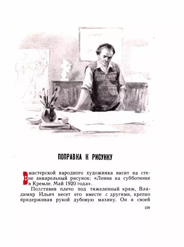 Леонид Радищев - На всю жизнь - Страница № 246