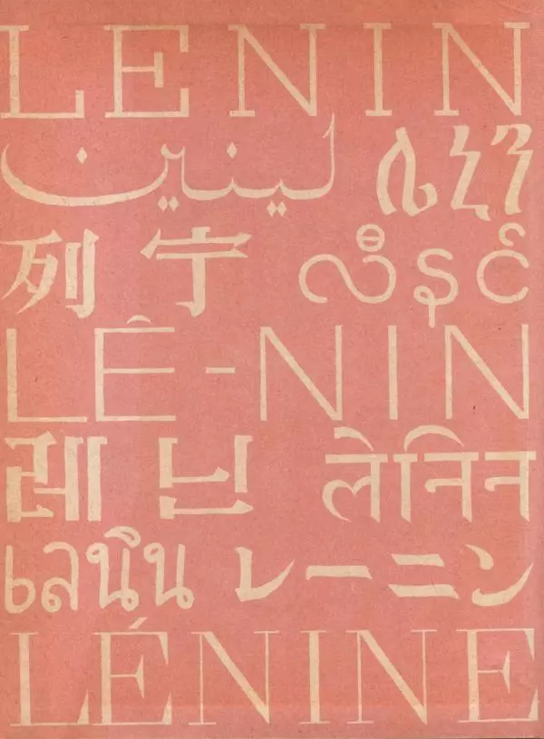 Леонид Радищев - На всю жизнь - Страница № 265