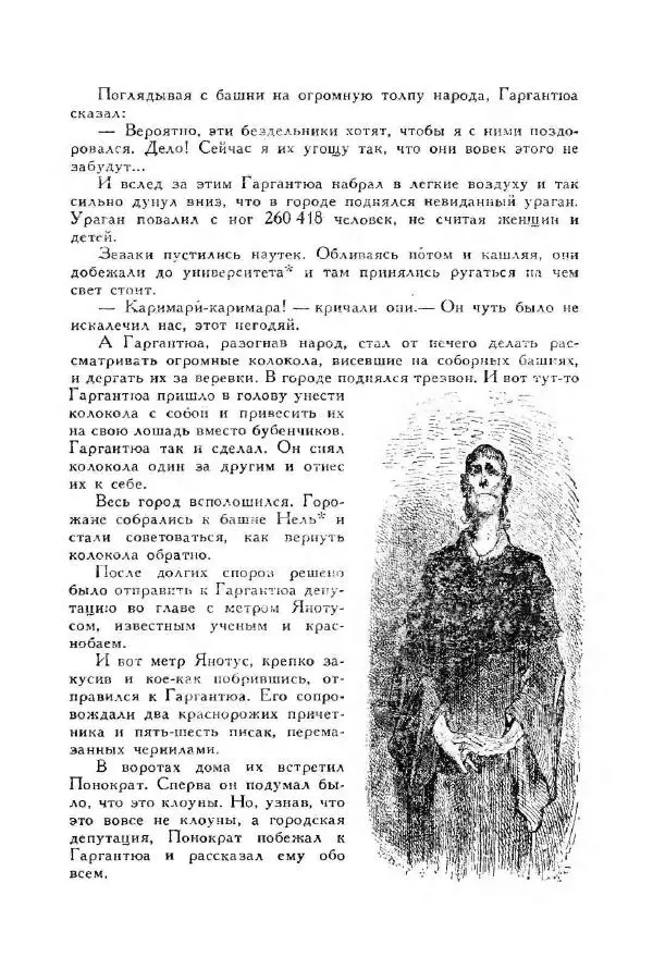 Джонатан Свифт - Библиотека мировой литературы для детей, том 35 - Страница № 59