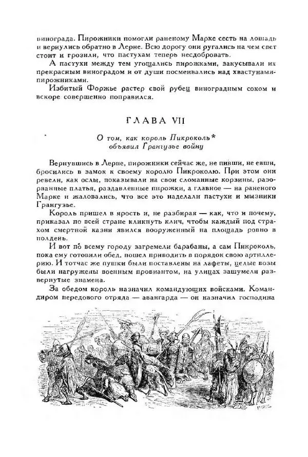 Джонатан Свифт - Библиотека мировой литературы для детей, том 35 - Страница № 69