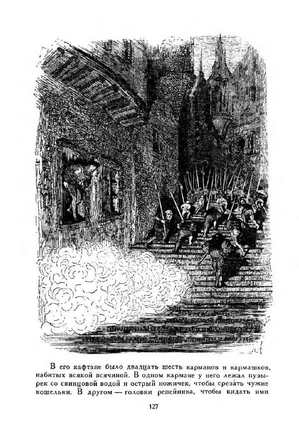 Джонатан Свифт - Библиотека мировой литературы для детей, том 35 - Страница № 135