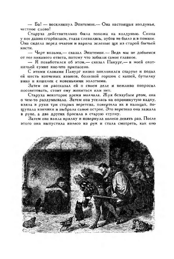 Джонатан Свифт - Библиотека мировой литературы для детей, том 35 - Страница № 146