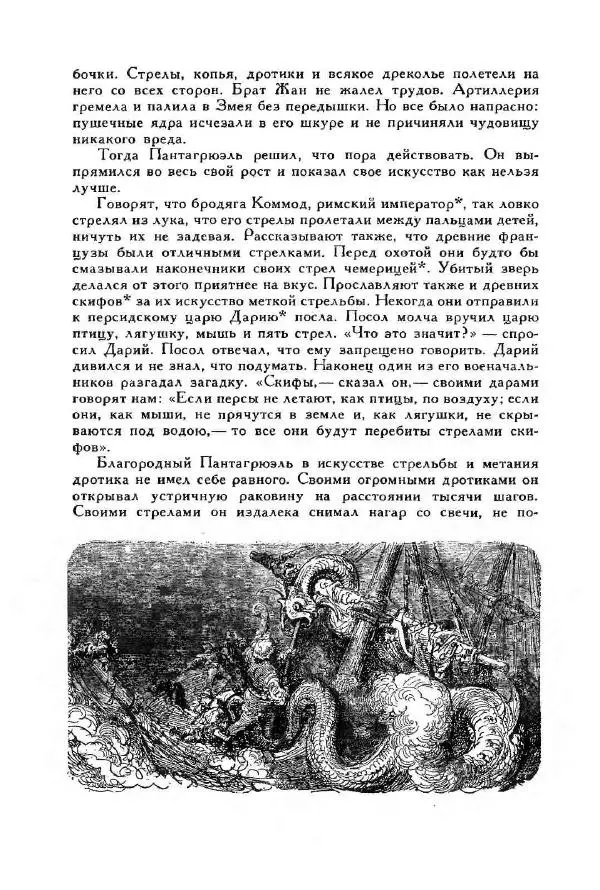 Джонатан Свифт - Библиотека мировой литературы для детей, том 35 - Страница № 184