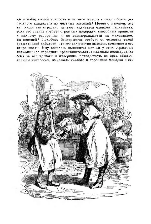 Джонатан Свифт - Библиотека мировой литературы для детей, том 35 - Страница № 405