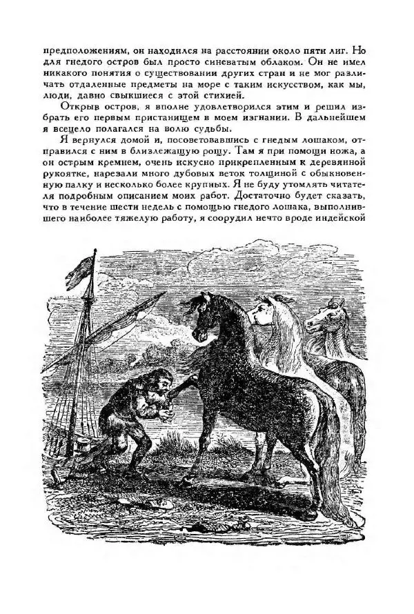 Джонатан Свифт - Библиотека мировой литературы для детей, том 35 - Страница № 571