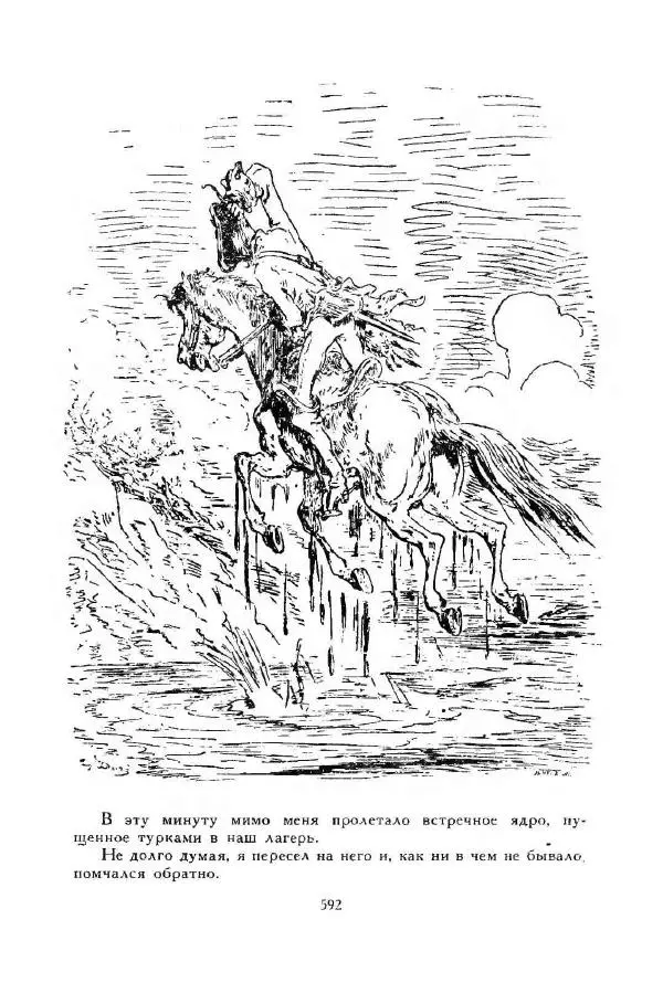 Джонатан Свифт - Библиотека мировой литературы для детей, том 35 - Страница № 612