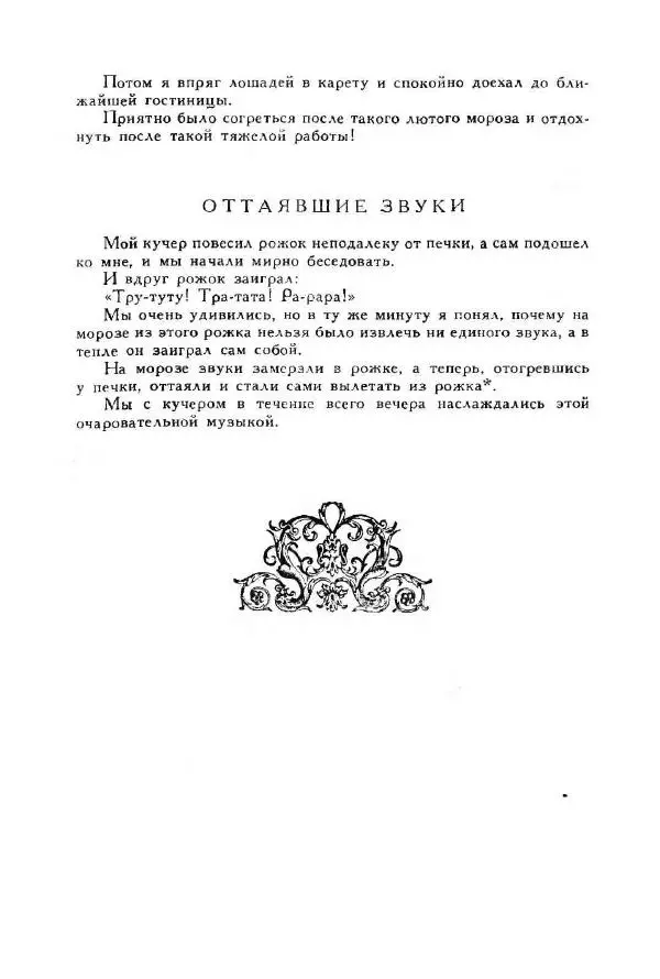Джонатан Свифт - Библиотека мировой литературы для детей, том 35 - Страница № 618