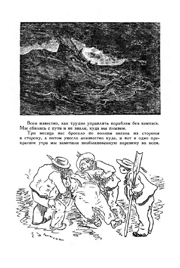 Джонатан Свифт - Библиотека мировой литературы для детей, том 35 - Страница № 658