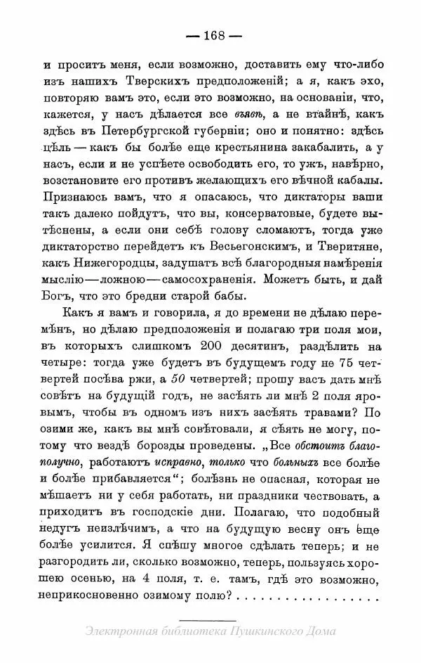 Александр Пушкин - Пушкинъ и его современники. Выпускъ I - Страница № 201