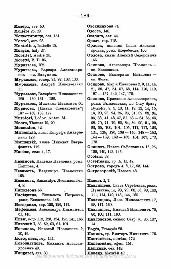 Александр Пушкин - Пушкинъ и его современники. Выпускъ I - Страница № 219