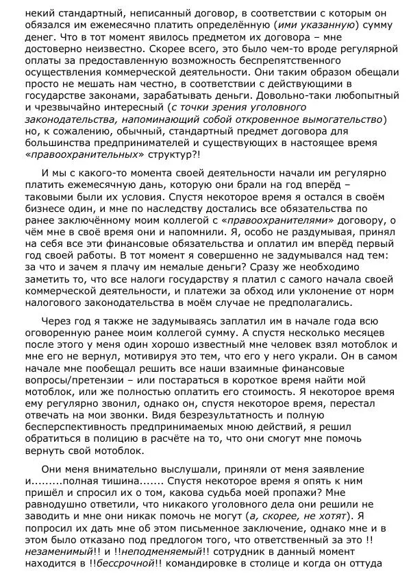 Сергей Ревенко - Природа сновидения - Страница № 141