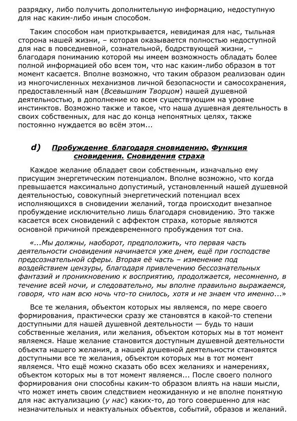 Сергей Ревенко - Природа сновидения - Страница № 184