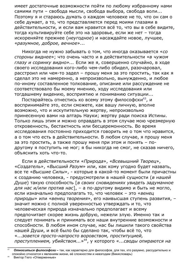 Сергей Ревенко - Природа сновидения - Страница № 220