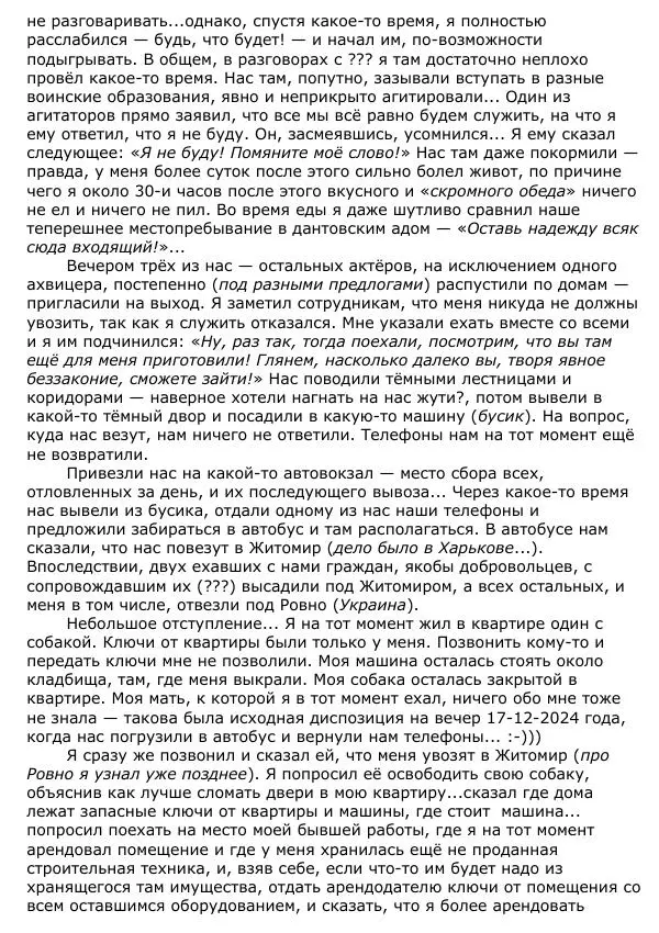 Сергей Ревенко - Природа сновидения - Страница № 223