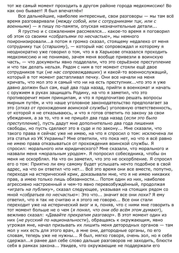 Сергей Ревенко - Природа сновидения - Страница № 225