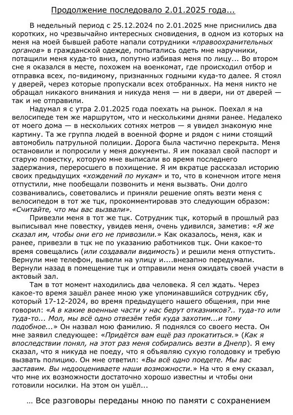 Сергей Ревенко - Природа сновидения - Страница № 229