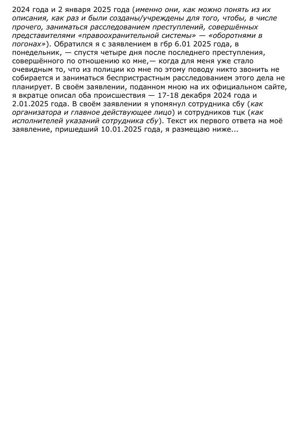 Сергей Ревенко - Природа сновидения - Страница № 233