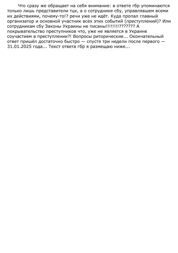 Сергей Ревенко - Природа сновидения - Страница № 235