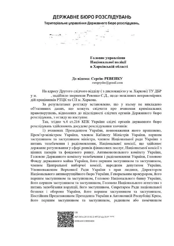 Сергей Ревенко - Природа сновидения - Страница № 236