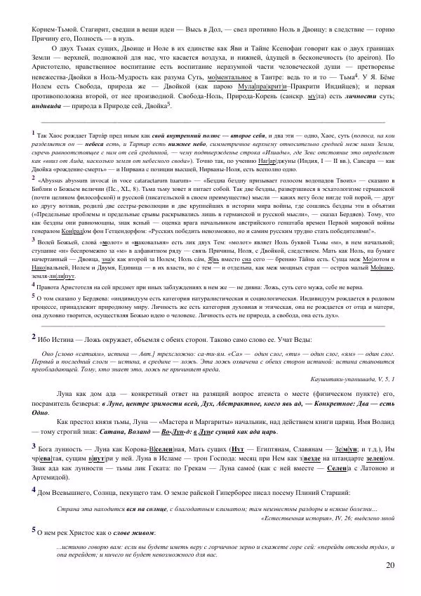 Олег Ермаков - Власть воров: душа, намокшая от злата.</p> --