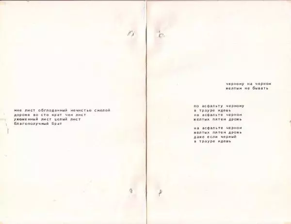 Александр Очеретянский - 44 - Страница № 21