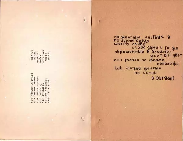 Александр Очеретянский - 44 - Страница № 27