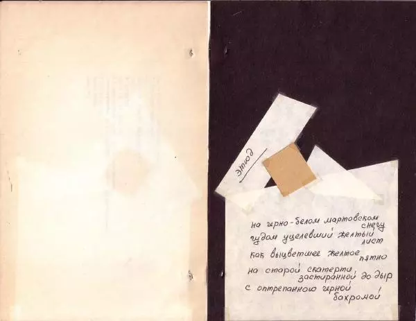 Александр Очеретянский - 44 - Страница № 32