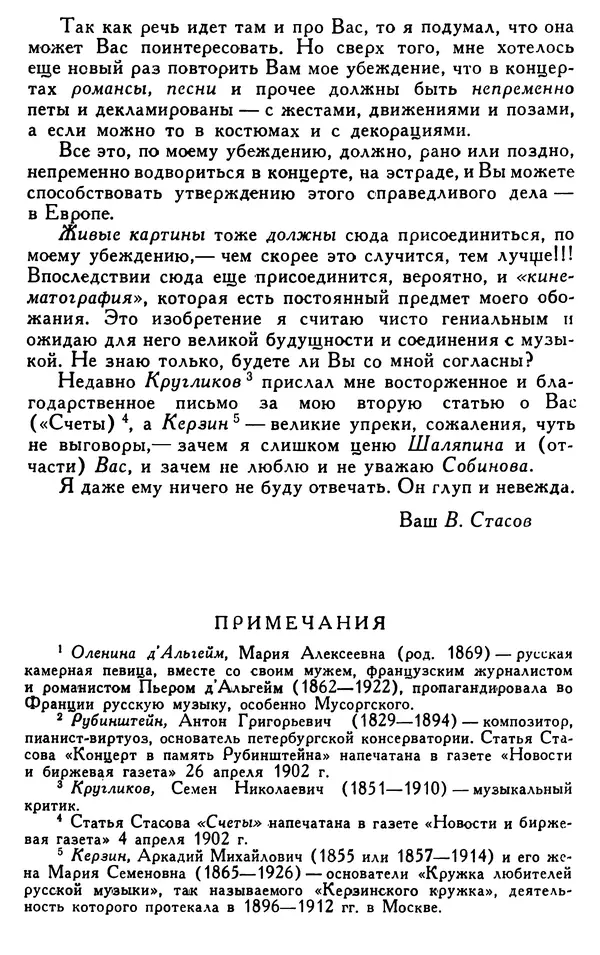  Коллектив авторов - Из истории кино. Материалы и документы. Выпуск 4 - Страница № 97