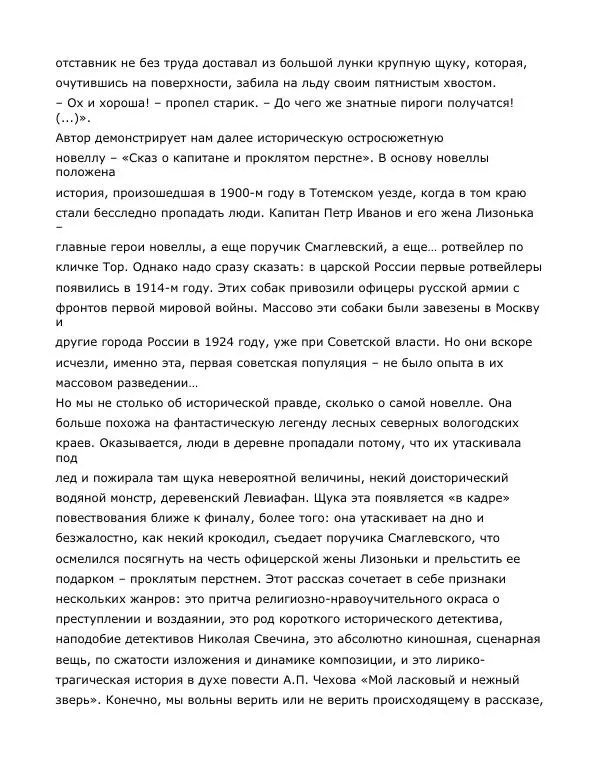 Андрей Малышев - Преображение - Страница № 14