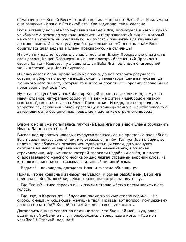 Андрей Малышев - Преображение - Страница № 33