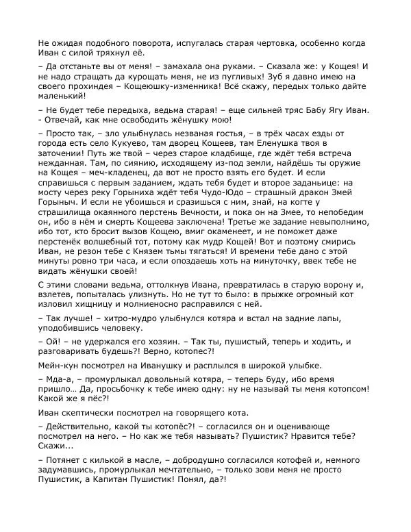 Андрей Малышев - Преображение - Страница № 34