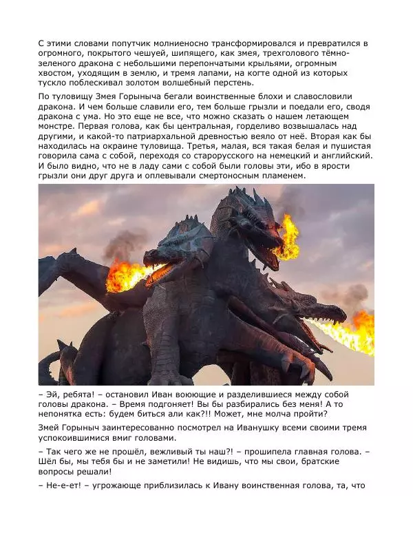 Андрей Малышев - Преображение - Страница № 40