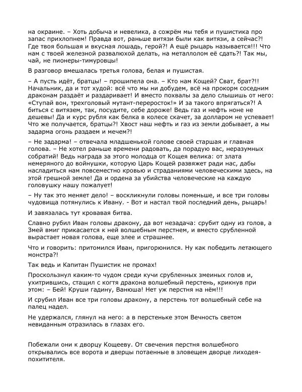 Андрей Малышев - Преображение - Страница № 41