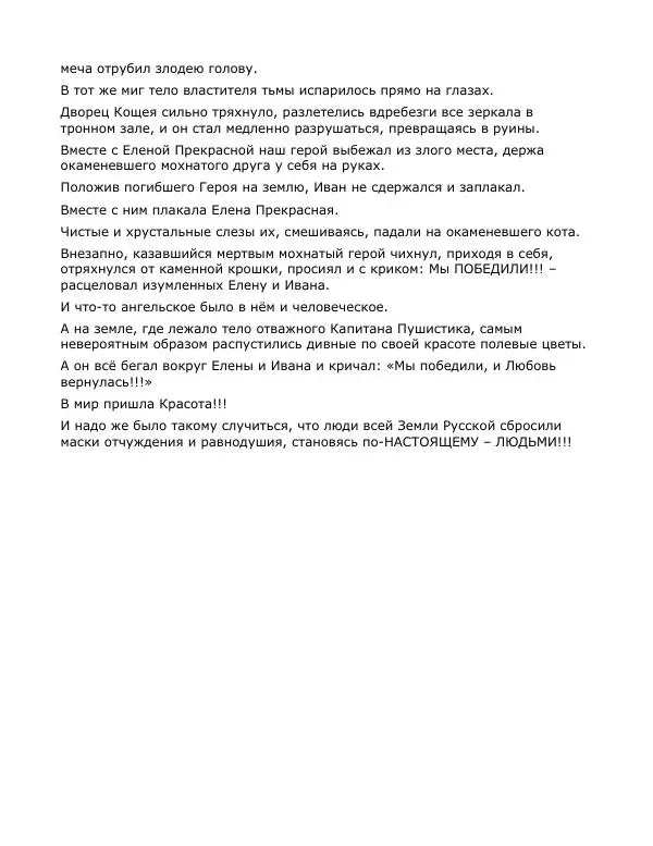 Андрей Малышев - Преображение - Страница № 43