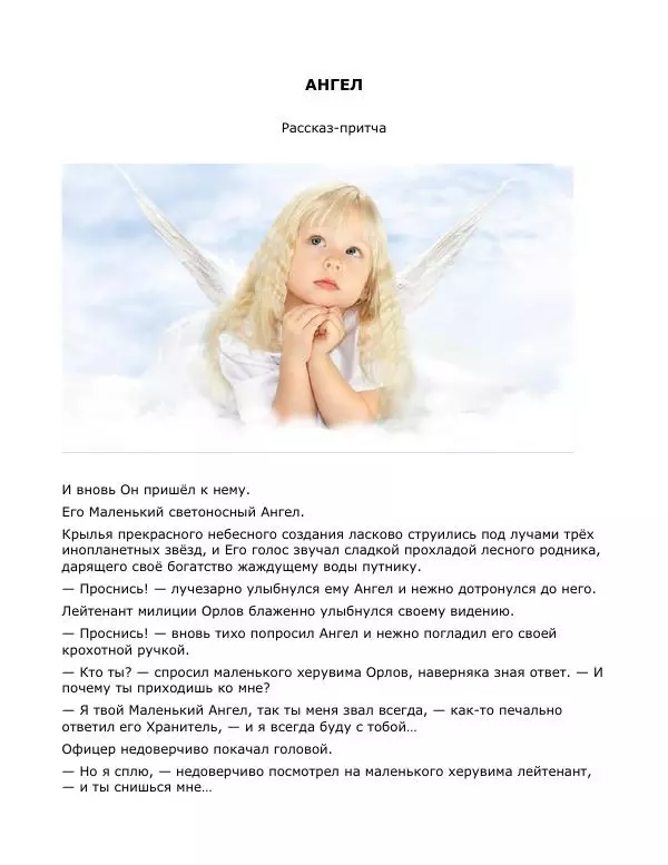 Андрей Малышев - Преображение - Страница № 44