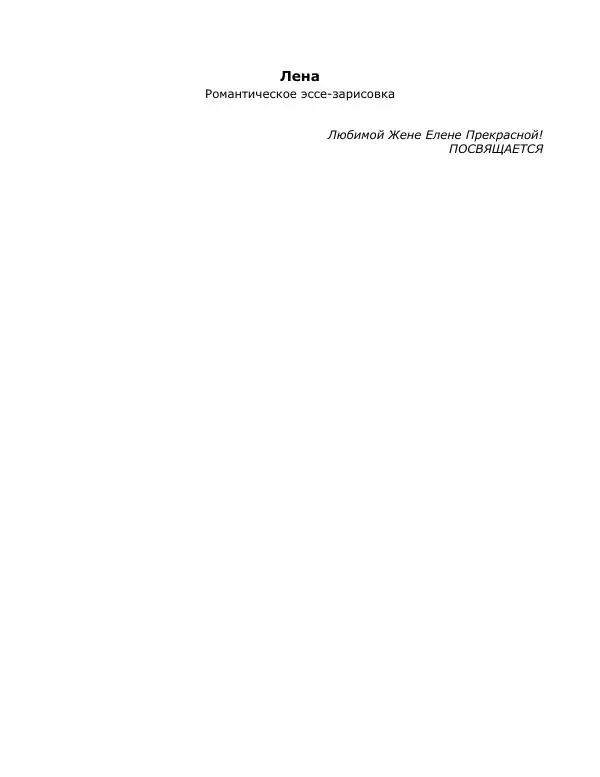 Андрей Малышев - Преображение - Страница № 47
