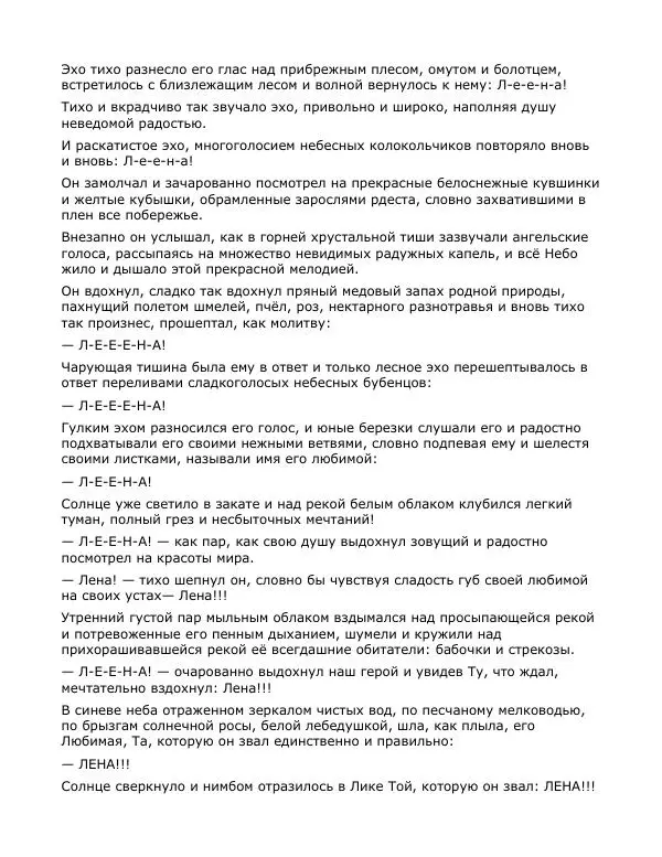 Андрей Малышев - Преображение - Страница № 49