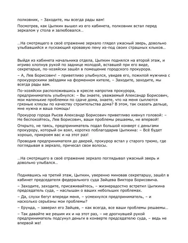 Андрей Малышев - Преображение - Страница № 59