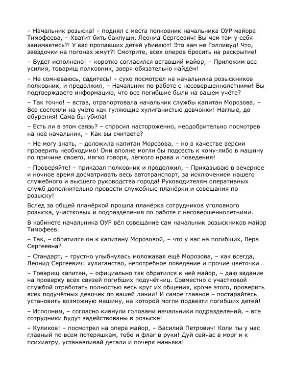 Андрей Малышев - Преображение - Страница № 63