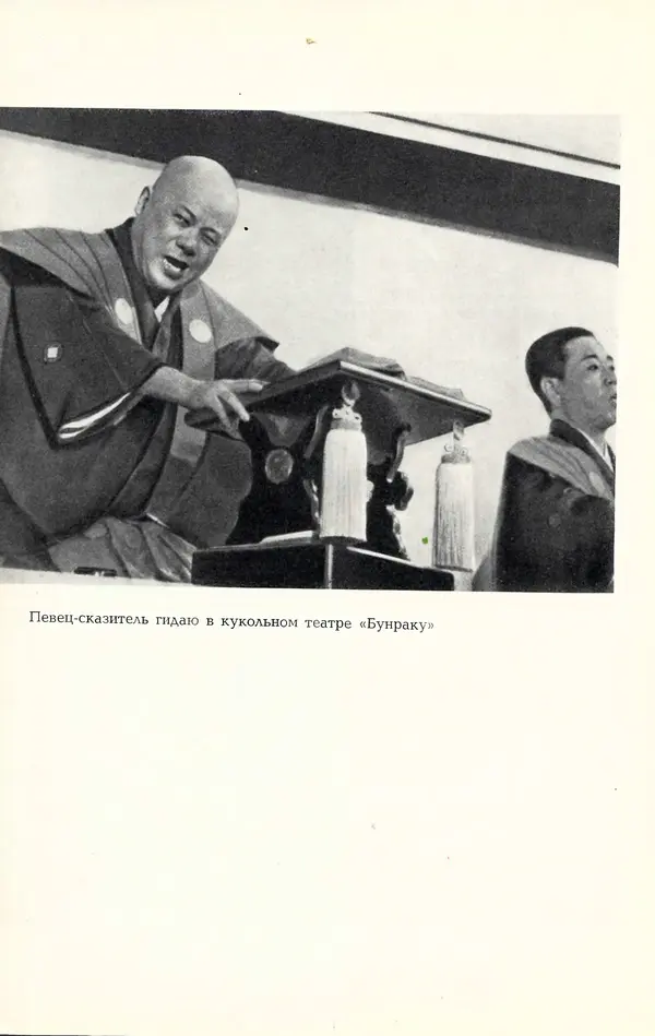 Ёнэдзо Ханамура - Кабуки - Страница № 184